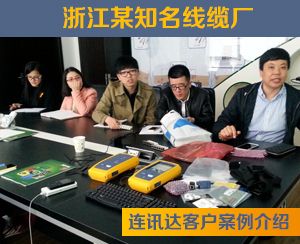 線纜廠網(wǎng)線和跳線測試解決方案