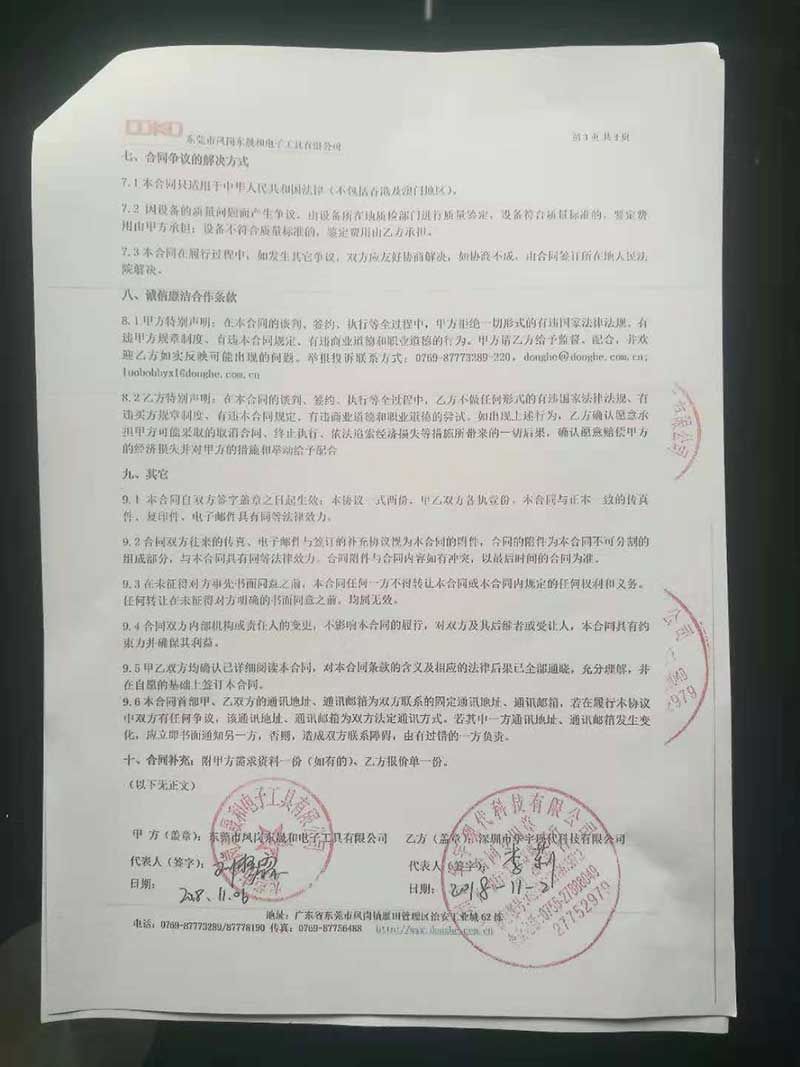 恒溫恒濕柜合同模板，博物館檔案館個(gè)人收藏恒溫恒濕柜